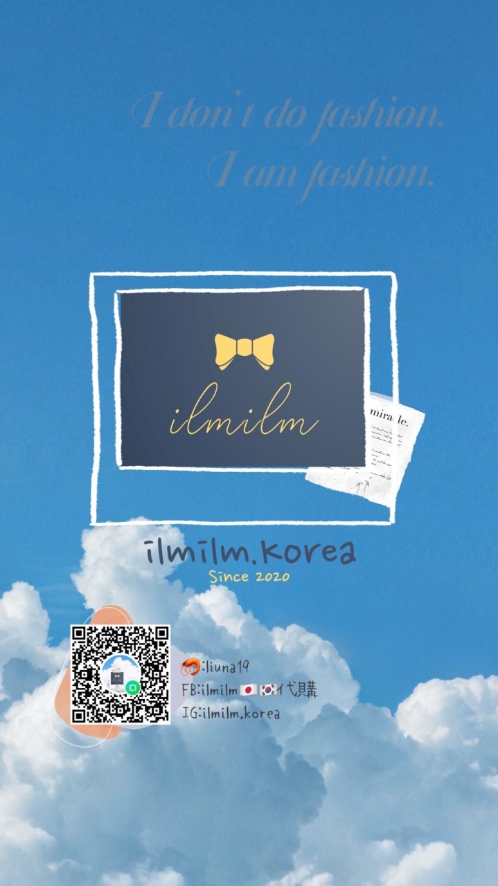 ilmilm🇰🇷代購連線