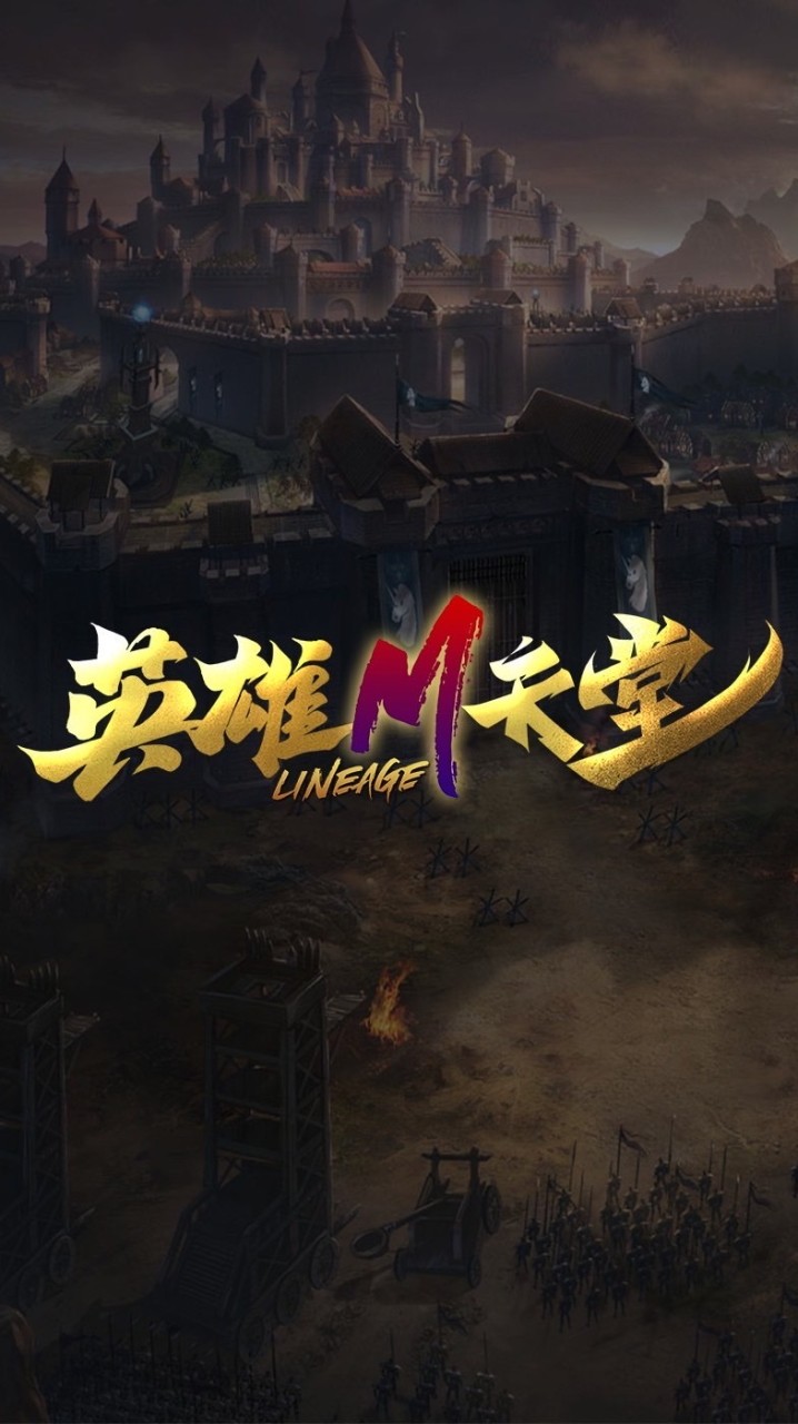 英雄M交流群