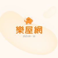 20250923樂屋網購屋經驗訪談_林小姐