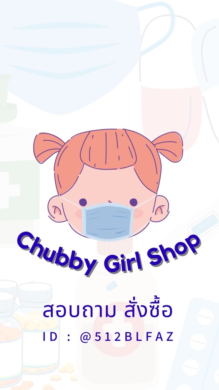 🌈🧸♡ Chubby Girl Shop - by fforth ♡´ 🏹•₊˚。のオープンチャット