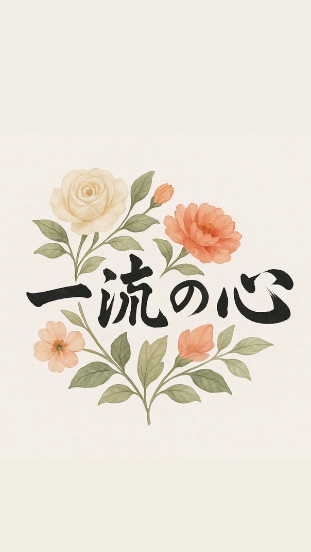 一流の心💐花藝/課程/資訊/學習/交流