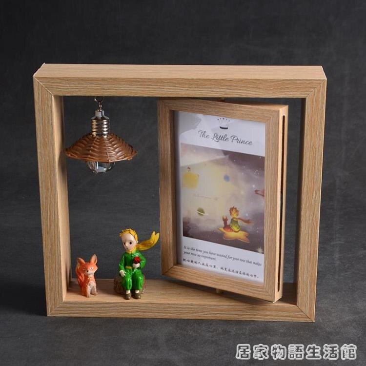 小王子周邊擺件旋轉相框創意6寸北歐風格ins風擺台生日禮物簡約女 全館免運