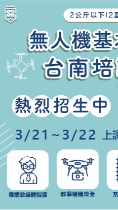 115.3月-CAA操作證 台南場