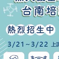 115.3月-CAA操作證 台南場