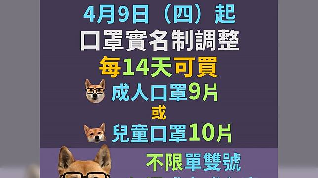 侯友宜籲「14天10片口罩」拒載沒話說　蘇貞昌回應了