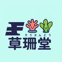 草珊堂