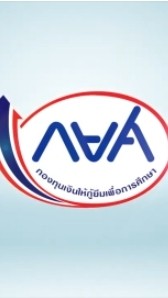 กยศ. วก.สังขะ 2569