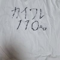 カイワレダイエット部