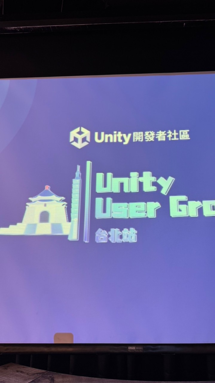 Unity 台灣