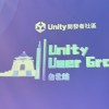 Unity 台灣