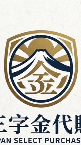 三字金日本代購3/16-3/19