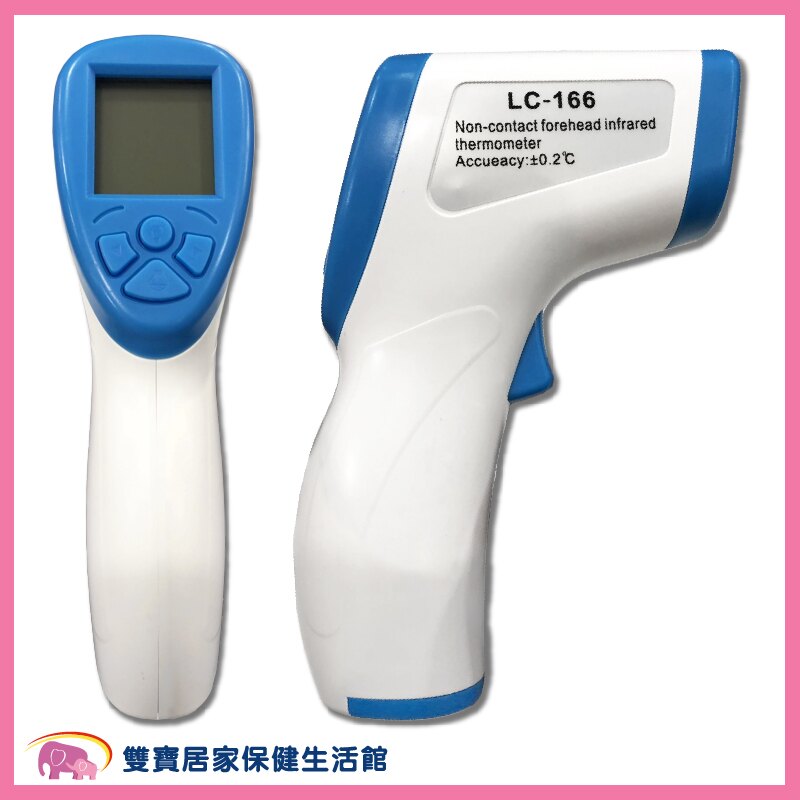 額溫槍 商品諮詢專線:02-26712002 ; 0936-316276