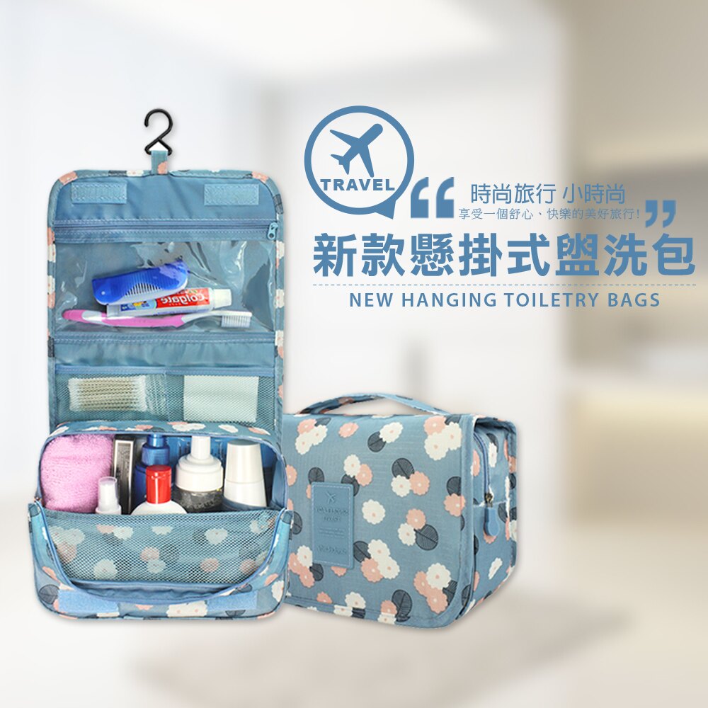 韓系 可掛式 手提盥洗包 【PA-032】 懸掛式 旅行收納 洗漱包 化妝包 收納包 防水 收納袋
