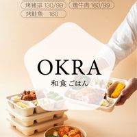 OKRA日式飯盒