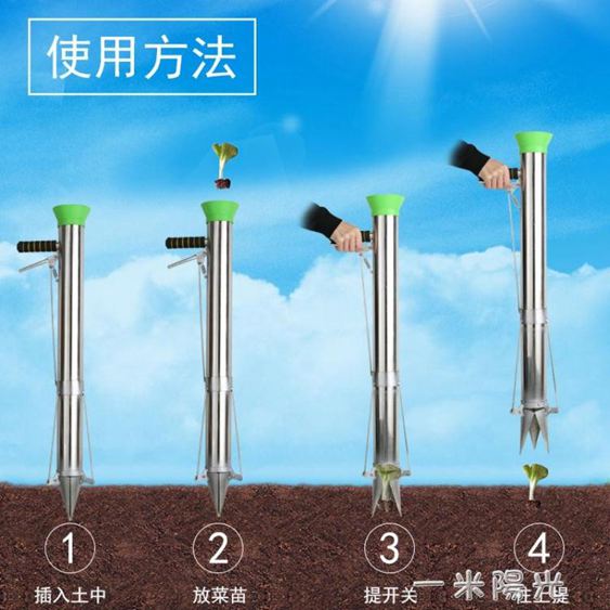 栽苗種苗機器蔬菜瓜苗農用種植工具播種機便捷移植點播施肥播種機 WD 一米陽光