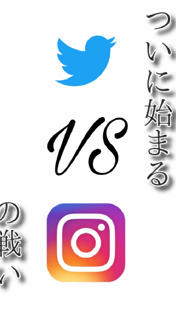 Twitter民、インスタ民集合 OpenChat