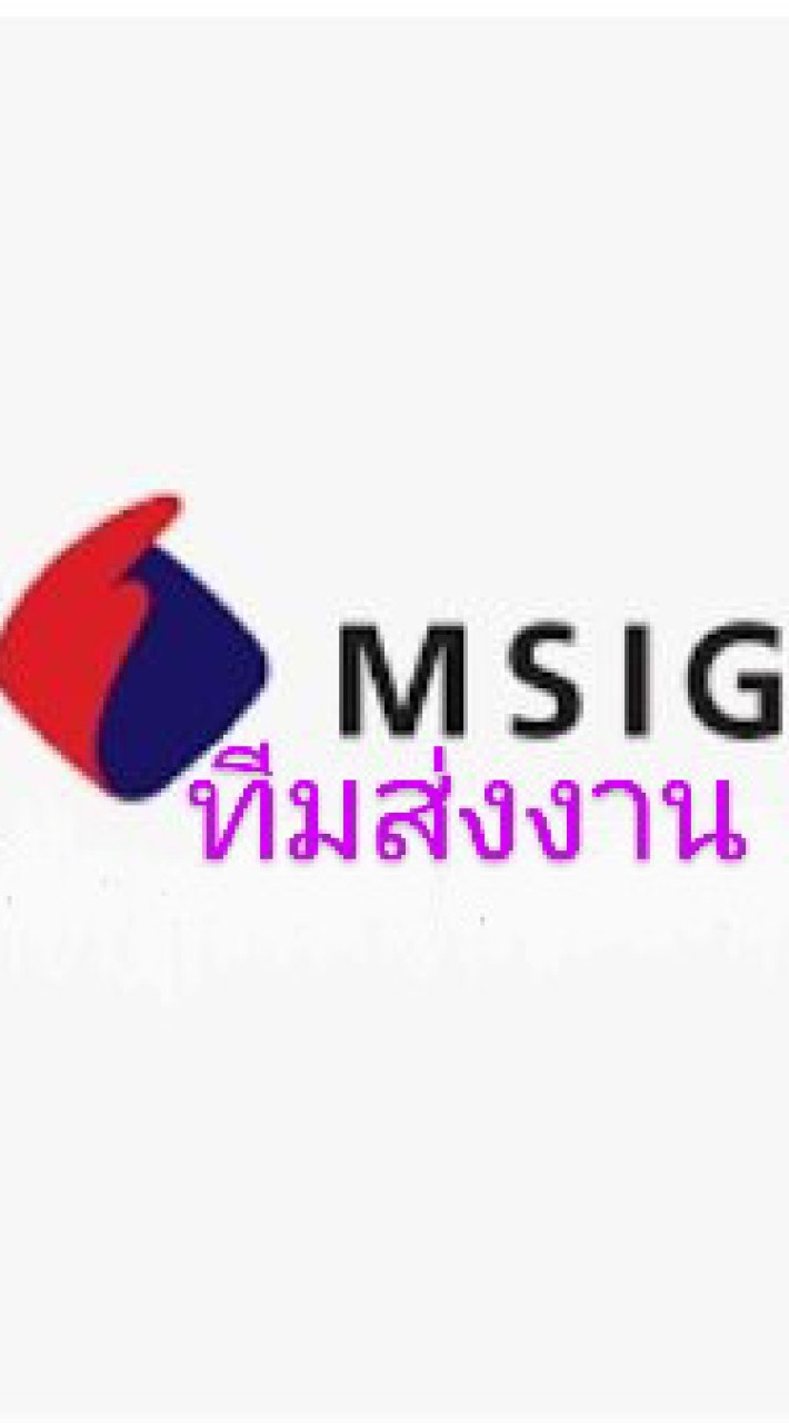 99/MSIG/ประกันภัย