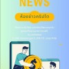 CRYPTO NEWS ห้องข่าวคริปโต พูดคุยศึกษาและพาเทรดฟรี