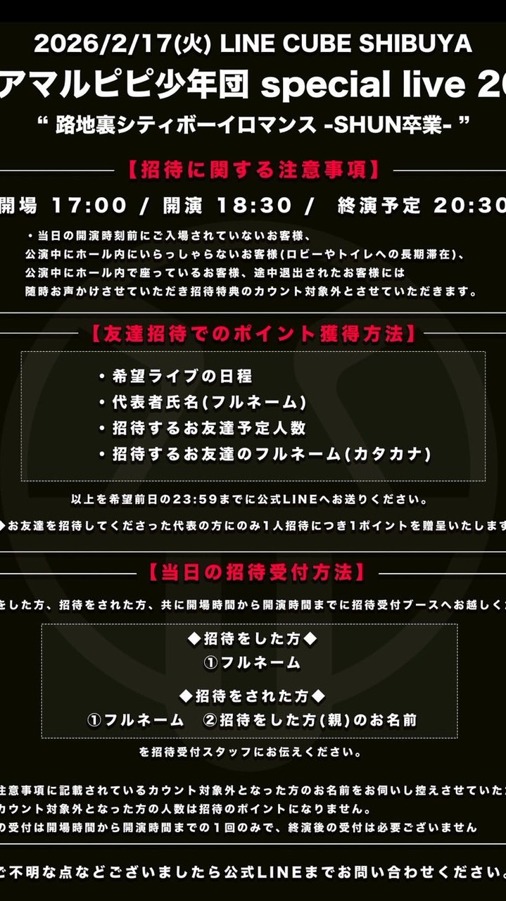 2/17 トピアマルピピ少年団 SHUN卒業