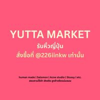 🍡yutta รับหิ้วญี่ปุ่น🇯🇵🍧