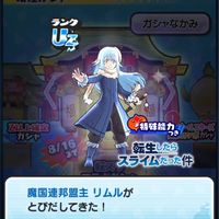 ぷにぷにお助け雑談