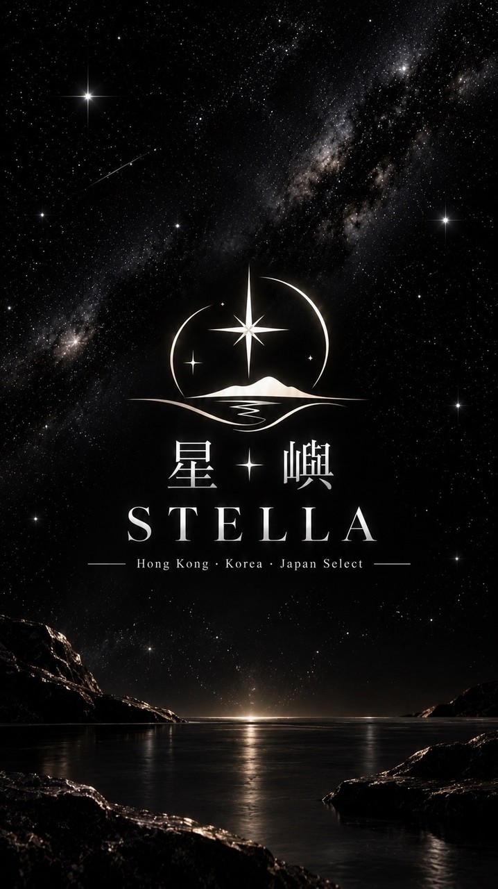 星嶼STELLA｜港澳日韓代購