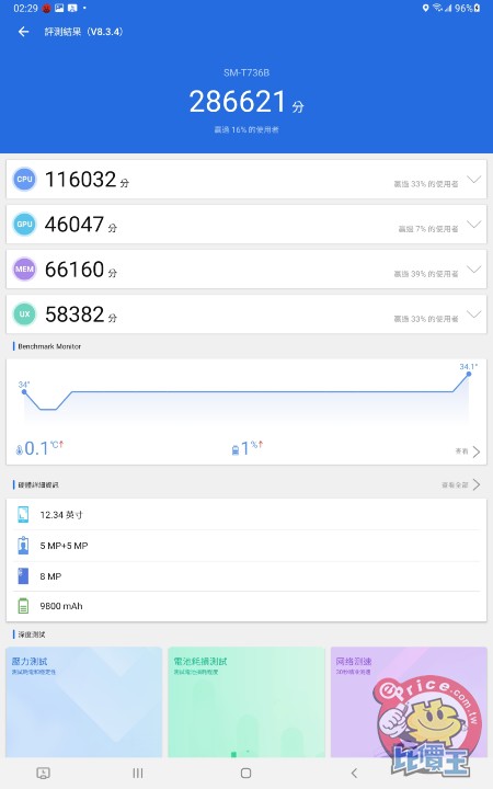 Screenshot_20210618-022951_AnTuTu Benchmark.jpg