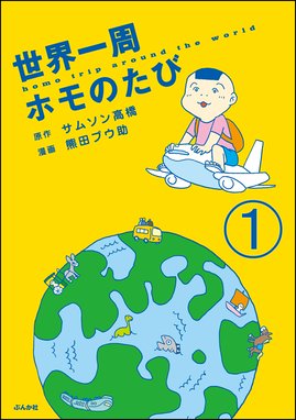 期間限定 試し読み増量版 すぴすぴ事情 白文鳥偏愛日記 期間限定 試し読み増量版 すぴすぴ事情 白文鳥偏愛日記 立花晶 Line マンガ