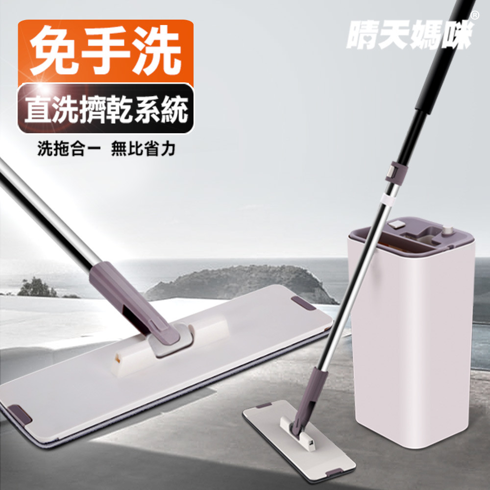 晴天媽咪-Z9免手洗平板拖把 (一拖2布)【003002-01】