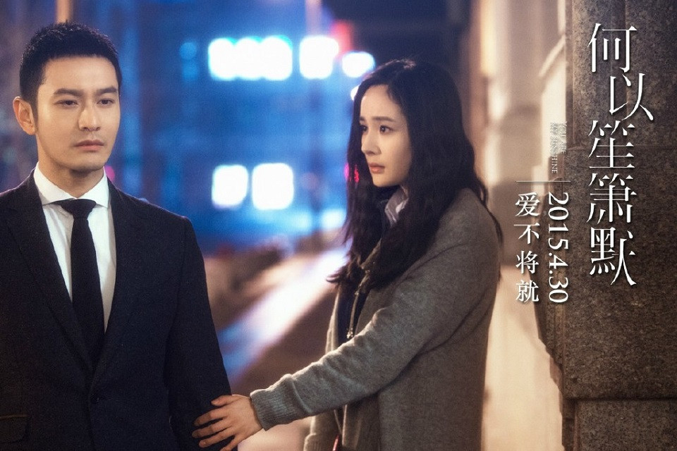 經典陸劇翻拍成電影卻搞砸5：《何以笙簫默》