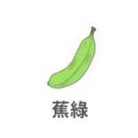 ⛩️信愛成癮宮 \|/
