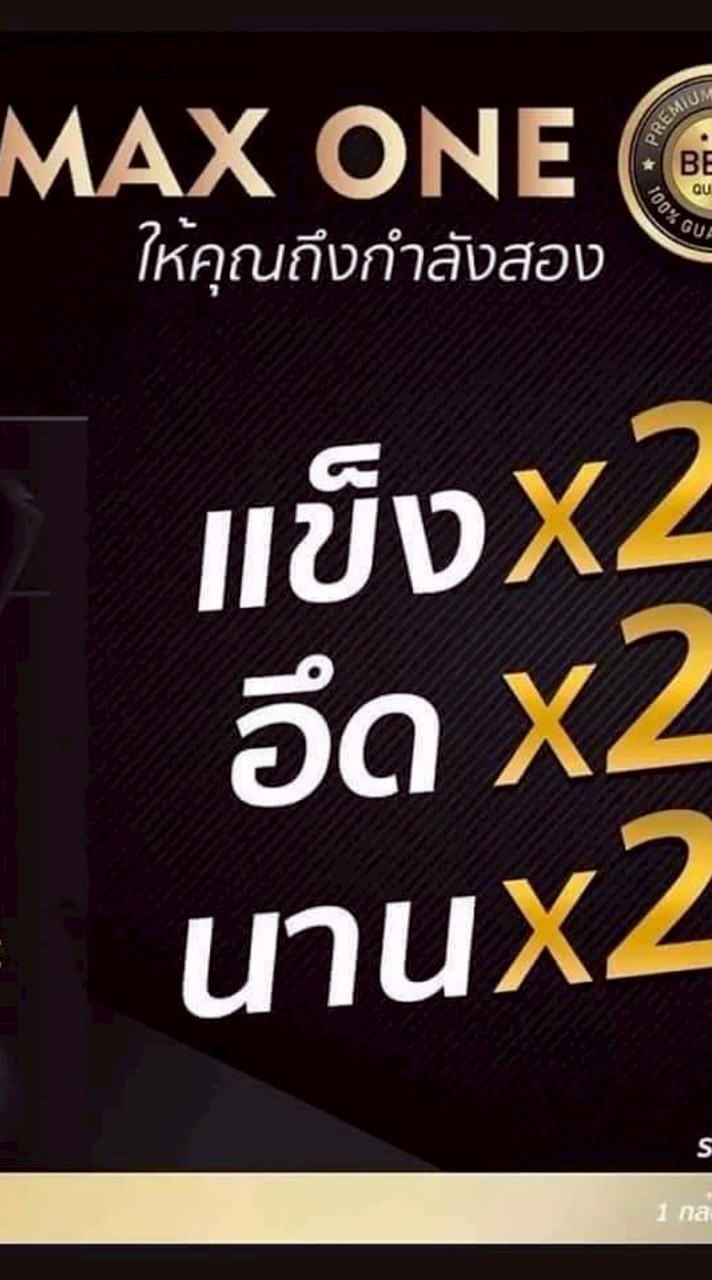 คนสนใจกาแฟสุขภาพท่านชาย