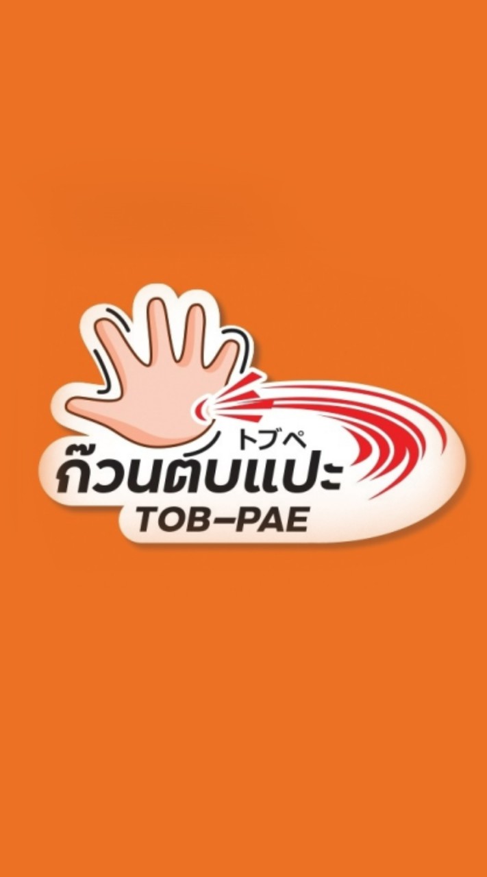ก๊วนตบแปะ สนามอำพัน