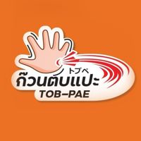 ก๊วนตบแปะ สนามอำพัน