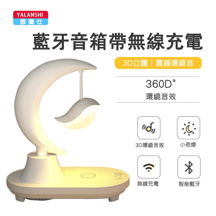 現貨快出藍牙音箱LED小夜燈無線充電多功能氛圍燈交換禮物【保固一年+免運+開發票】虎虎生威如虎添億全館8折起