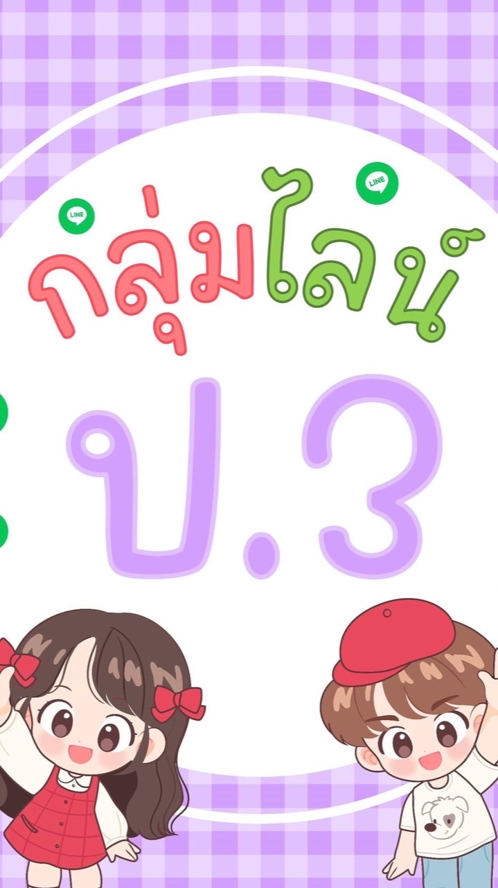 ป.4 รร.บ้านหนองอ้อฯ