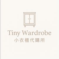 Tiny Wardrobe｜小衣櫃代購所