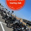 アメリカンバイク限定！ツーリングメンバー募集♩目的地は愛知☆岐阜☆三重☆
