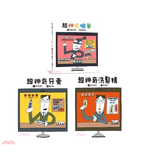 快樂的刷牙時間不再是夢想！ 刷牙好討厭，牙膏都好辣，要是有很好吃的牙膏，那該有多好…… 這些煩惱都交給超神奇怪俠吧！有了超神奇牙膏，快樂的刷牙時間不再是夢想！蘋果、香蕉、蛋糕……各種口味的超神奇牙膏，