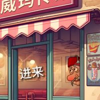 沙威瑪傳奇玩家群