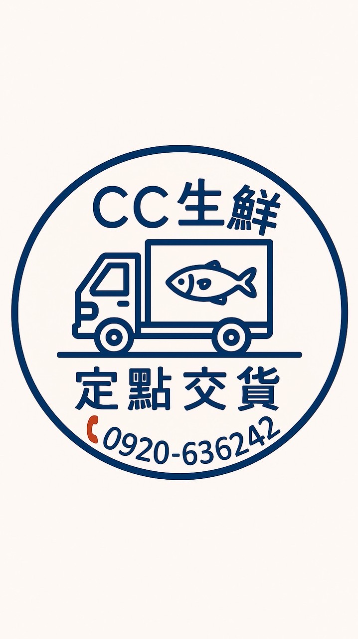 CC生鮮（埔里/南投）