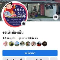 ขงเบ้งห้องเย็น
