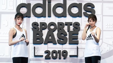 官方新聞 / adidas 2019 Sports Base 運動基地正式啟動 林思宇、雨婷「美力挑戰」揮汗展現 Girls Power