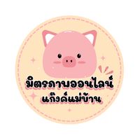 มิตรภาพออนไลน์❤️🛵
