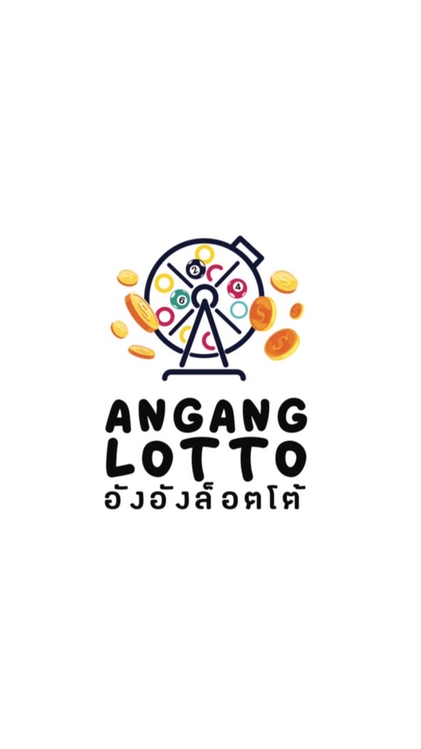 🎡อังอังล็อตโต้🎡