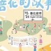 10/25(六) 「來善化迺市集看熱鬧」攤商公告
