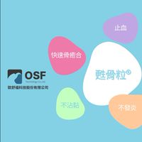 甦骨粒 - 快速止血、無發炎反應、快速長骨