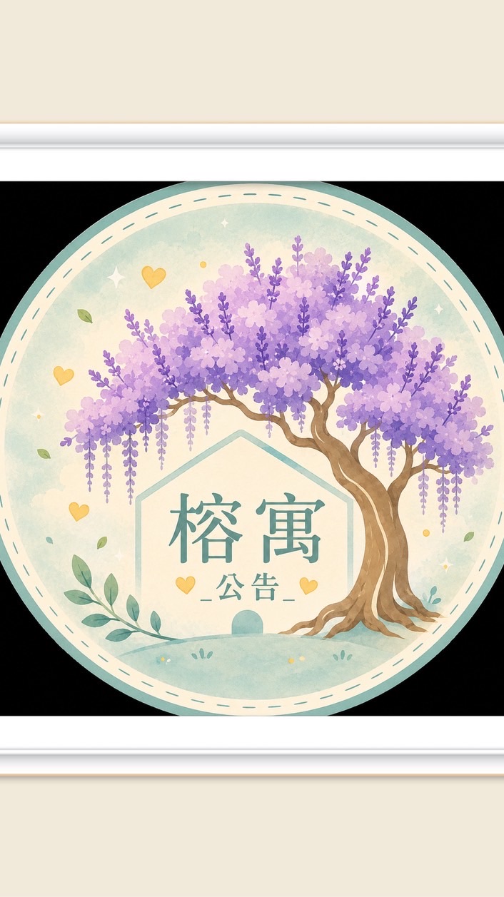 台南區-工作(公告/回報群組)