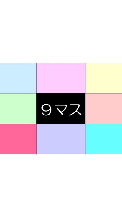 ９マス にほんご トレーニング 2023
