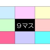 ９マス にほんご トレーニング 2023